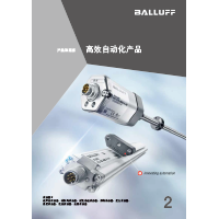 BALLUFF 高效自動(dòng)化產(chǎn)品 1 BALLUFF 高效自動(dòng)化產(chǎn)品 1