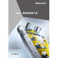 BALLUFF 高效自動(dòng)化產(chǎn)品 4 BALLUFF 高效自動(dòng)化產(chǎn)品 4